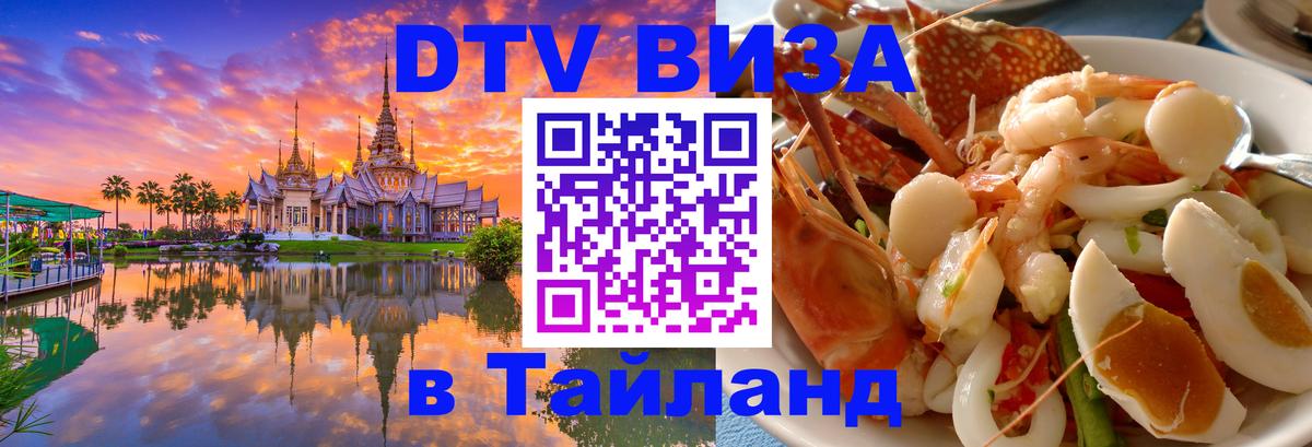 Оформление DTV визы под ключ: стоимость и тарифы, только загранпаспорт - Амман 